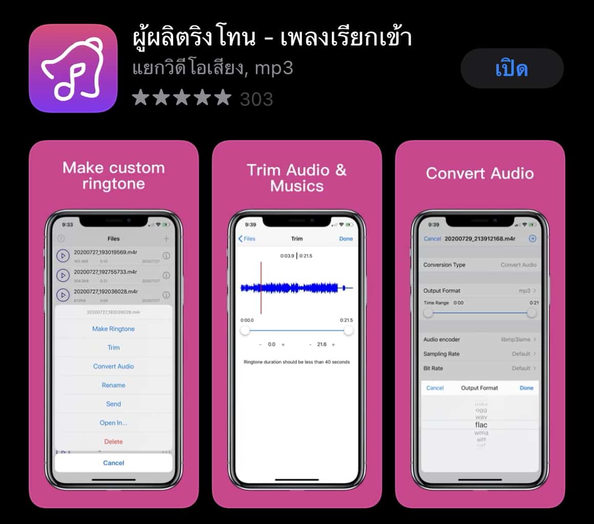 ภาพ แปลงลิงค์ tiktok พร้อมรายละเอียด HD และ อุปกรณ์
